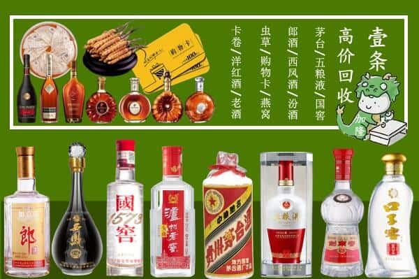 沈丘县回收名酒哪家好