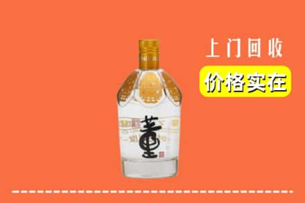 沈丘县求购高价回收董酒