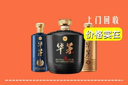 沈丘县求购高价回收华茅酒