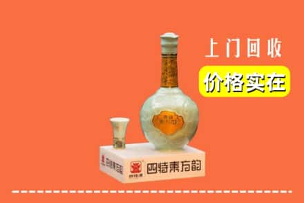 沈丘县求购高价回收四特酒