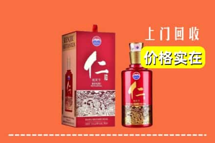 沈丘县求购高价回收仁酒