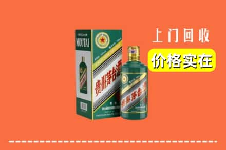 沈丘县回收纪念茅台酒